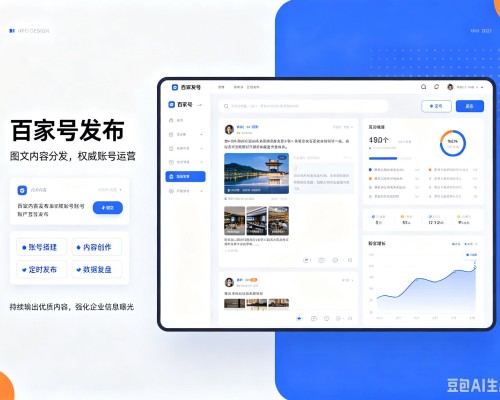 龙圩百家号信息发布代运营