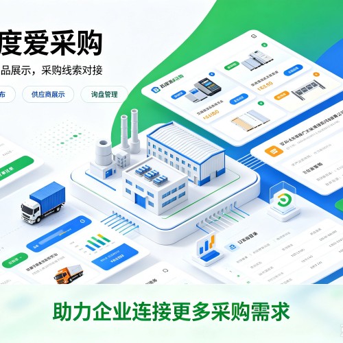 龙圩百度爱采购