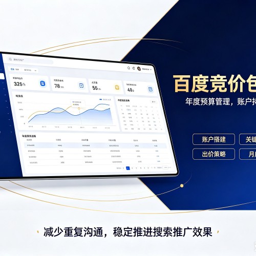 龙圩百度竞价包年